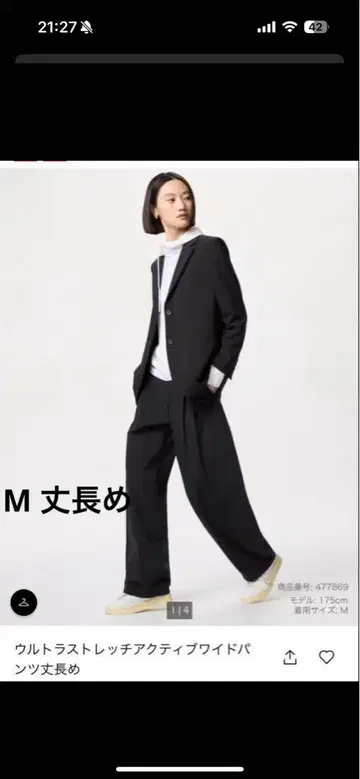 울트라 스트레치 액티브 와이드 팬츠 M 사이즈 블랙 긴 길이