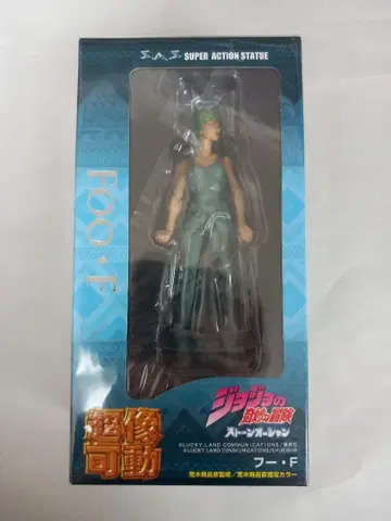 초상가동 죠죠의 기묘한 모험 푸 F 스톤 오션