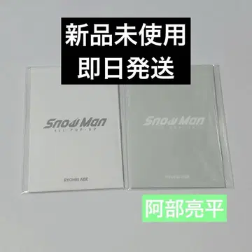 Snow Man 아베 포토 카드 한국 트레이딩 카드 스노 POPUP