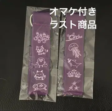요코하마 류세이 벌스데이 이벤트 한정판 가챠 스트랩 2종 세트