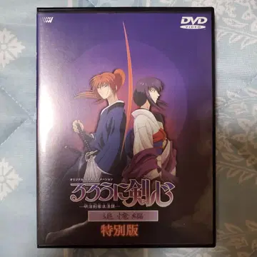 바람의 검심 추억편 특별판 DVD