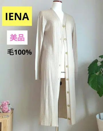 IENA 이에나 울 100% 롱 가디건 베이지 계열 얇은 소재 새상품급