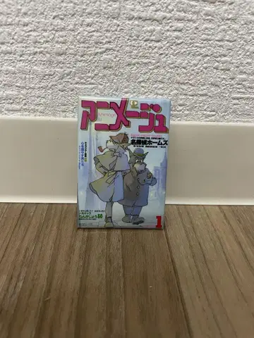 명탐정 홈즈