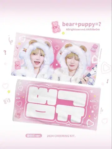 범규 슬로건 txt 투바