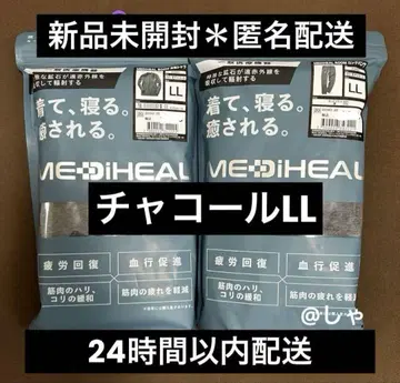 [차콜 LL] 메디힐 리커버리웨어 워크맨 롱셔츠 x 팬츠