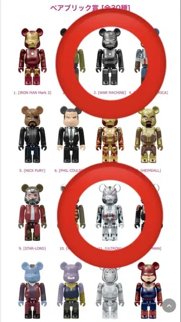 베어브릭 해피 복권 marvel