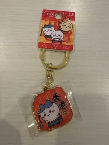 치이카와 홍콩 한정판 키링