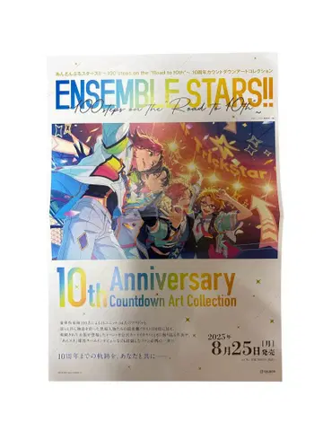 앙스타 10th Anniversary Art Collection 포스터