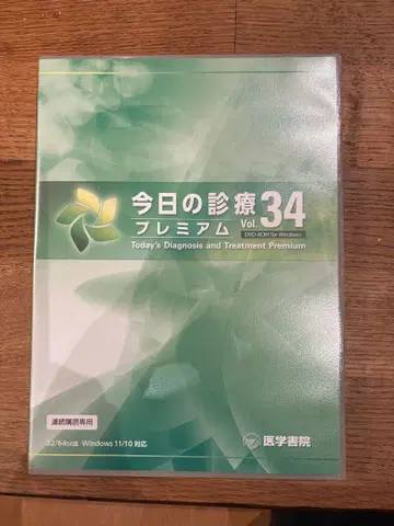오늘의 진료 프리미엄 vol.34