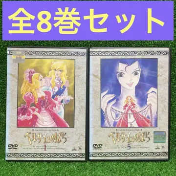 베르사이유의 장미 DVD 전 8권 세트 40화 케이스 새상품