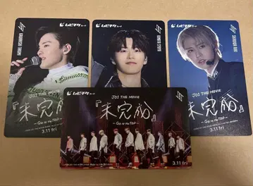 JO1 미완성 사용 완료 무비티켓 4매 세트
