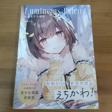 미야세 마히로 화집 Luminous Palette 친필 사인 도서