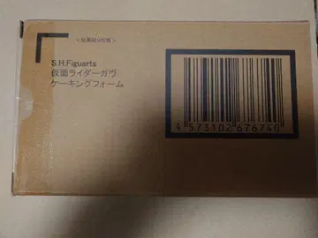 S.H.Figuarts 가면라이더 가브 킹킹폼