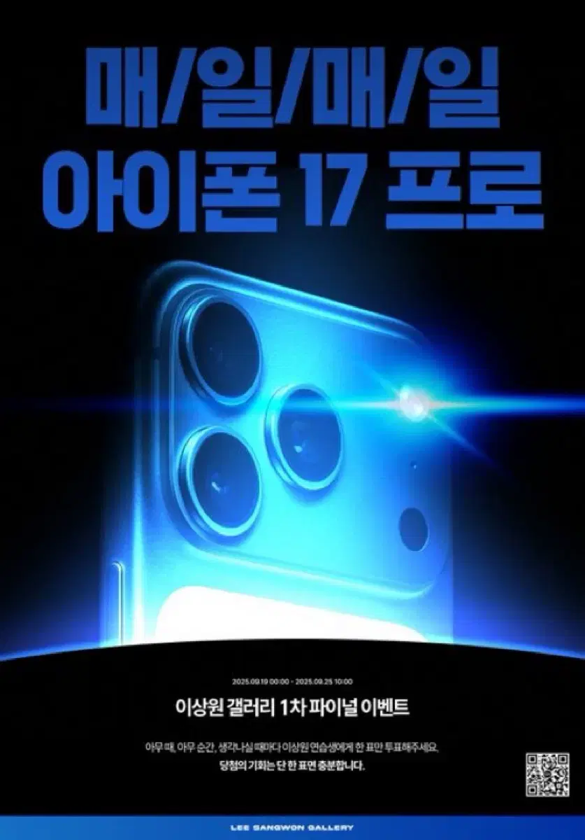 iPhone 17 Daily Giveaway ))) Lee Sangwon Boys Planet 2 Voting Event