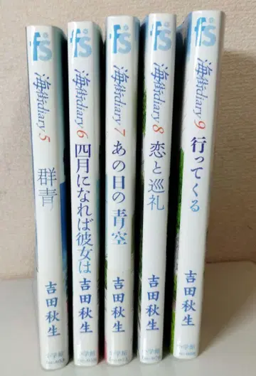바닷마을 diary 5권 세트