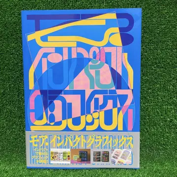 모어 임팩트 그래픽스