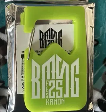 BMSG 복권 카논 카라비너