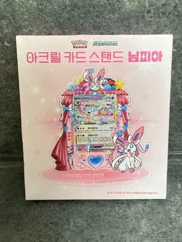 한국 한정판 니인피아 포켓몬 카드 아크릴 스탠드