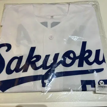 Sakyoku 베이스볼 셔츠 [ 코바Ver. ]
