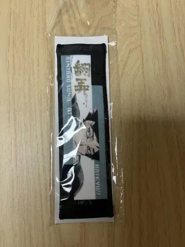 하이큐 벌스데이 스트랩 스나