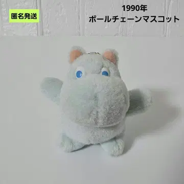 [ 익명 ] 무민 볼 체인 마스코트 키링 1990년 헤이세이 레트로