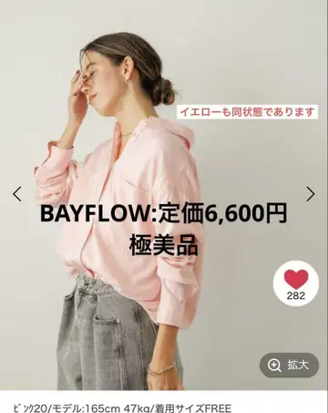 [ 컨디션 최상 ] BAYFLOW 2way 스탠다드 셔츠