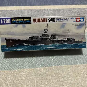 TAMIYA YUBARI 1/700 모형