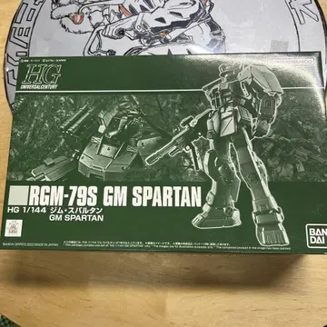 헬스장 스파르탄 RGM-79S GM 스파르탄 프리미엄 반다이