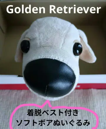봉제 인형 THE DOG 개 골든 리트리버 소프트 보아 베스트 포함