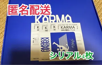 Stray Kids KARMA HMV 시리얼