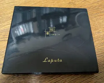 Laputa 현기증~현기증~현기증 초회 한정판 현기증