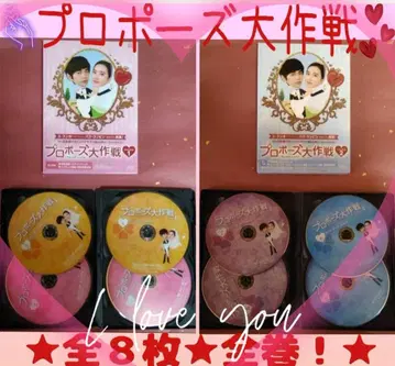 프로포즈 대작전 전권 완결 유승호 박은빈 한류 드라마 중고 dvd