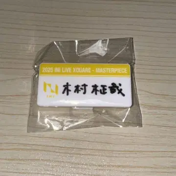 INI XQUARE 기무라 마사야 돔 캡슐 토이 명찰