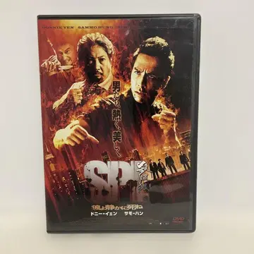 SPL 늑대여 조용히 죽어 특별판 셀판