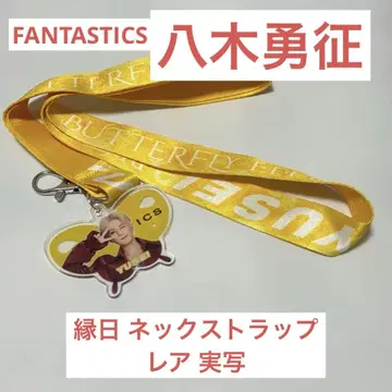 야기 유세이 넥스트랩 레어 FANTASTICS