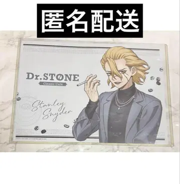 Dr.STONE AMOCAFE 아모카페 런천 매트 특전 스탠리