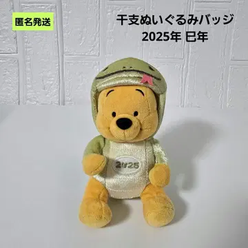[ 익명 ] 디즈니 곰돌이 푸 십이지신 인형 배지 뱀띠 2025년