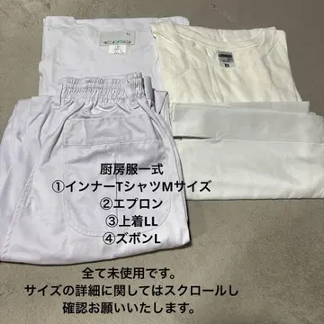 주방 작업복
