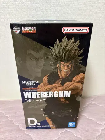 HUNTER x HUNTER 헌터헌터 제일복권 D상 우보긴