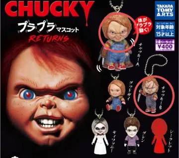 CHUCKY 플라플라 마스코트 리턴즈 2세트