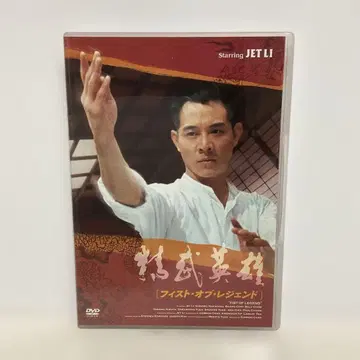 피스트 오브 레전드 ('94 홍콩)