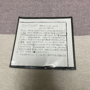 크리프하이프 네가이리 투어 2006 진플레이 코플레이 CD