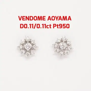 반돔 아오야마 다이아몬드 귀걸이 플라티나 합계 0.22ct 캐치 새상품
