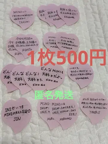 [ 2장부터 ] INI XQUARE MASTERPIECE 낙하물