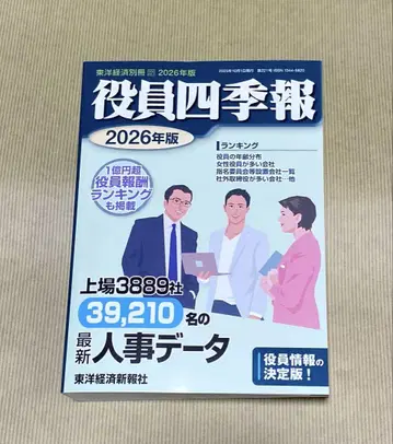 임원 사계절보 2026년판
