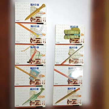 삼국지 요코야마 미츠테루 1~18권