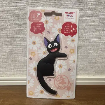 검은 고양이 마그넷 후크