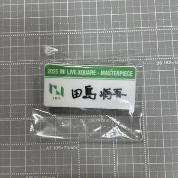 타지마 쇼고 명찰 캡슐 토이