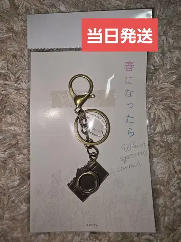 [ 미개봉 새상품 ] [ 봄이 되면 ] 카메라 키링