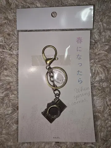 [ 미개봉 새상품 ] [ 봄이 되면 ] 카메라 키링